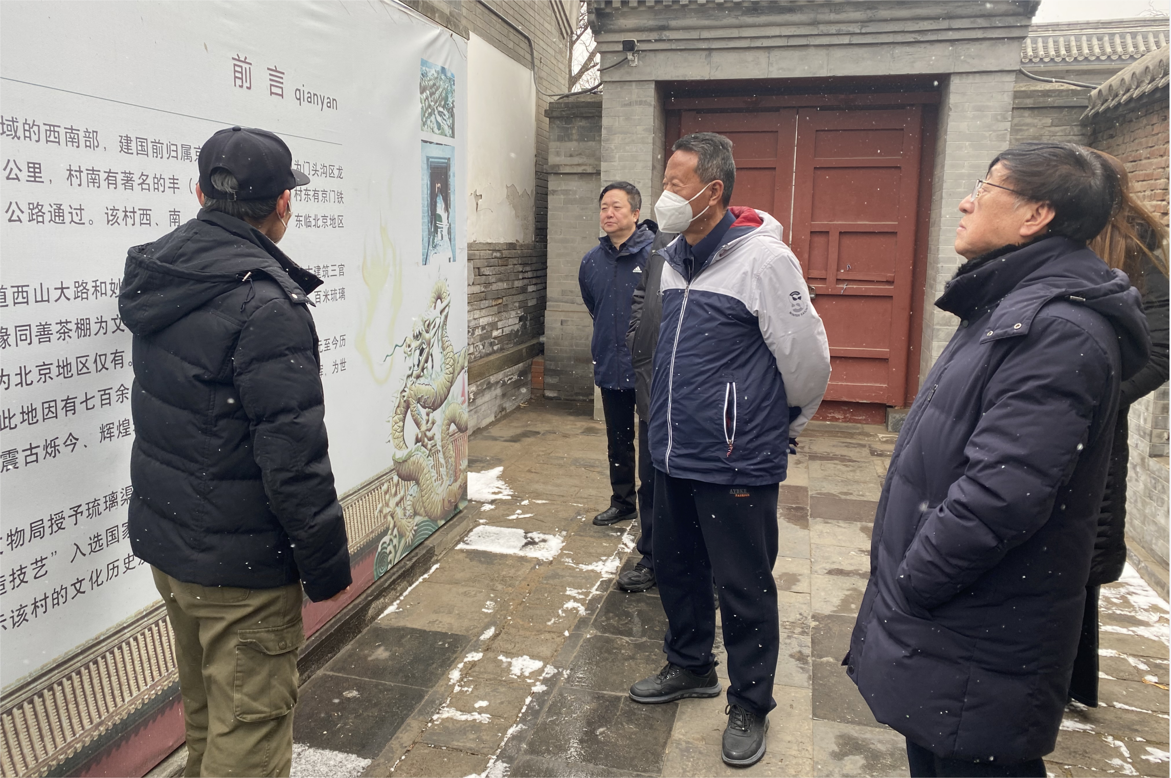 永定河流域文旅联盟理事长康学增一行赴门头沟区开展古村落历史文化调研