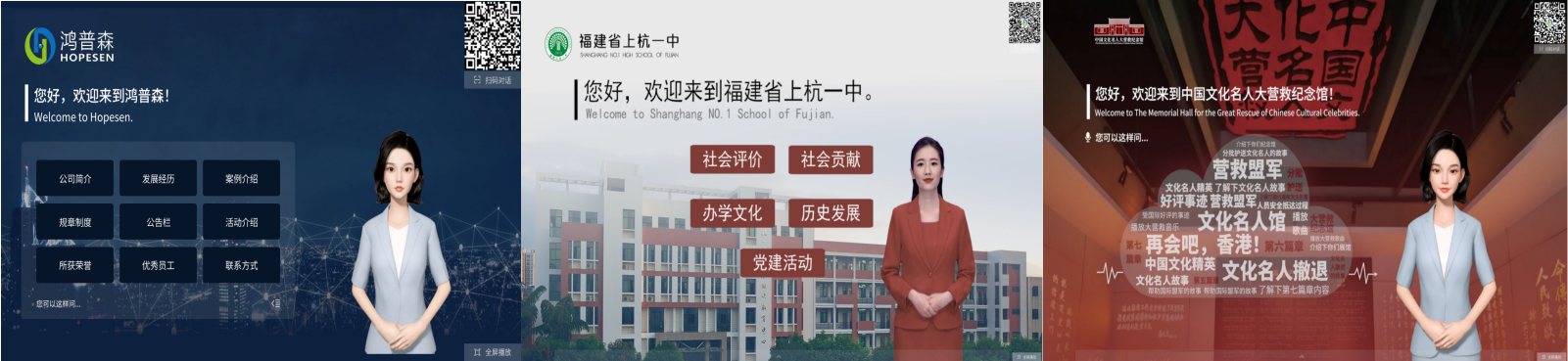 全球頂尖人工智能科學家范衠教授蒞臨鴻普森考察座談 全球頂尖人工智能科學家范衠教授蒞臨鴻普森考察座談