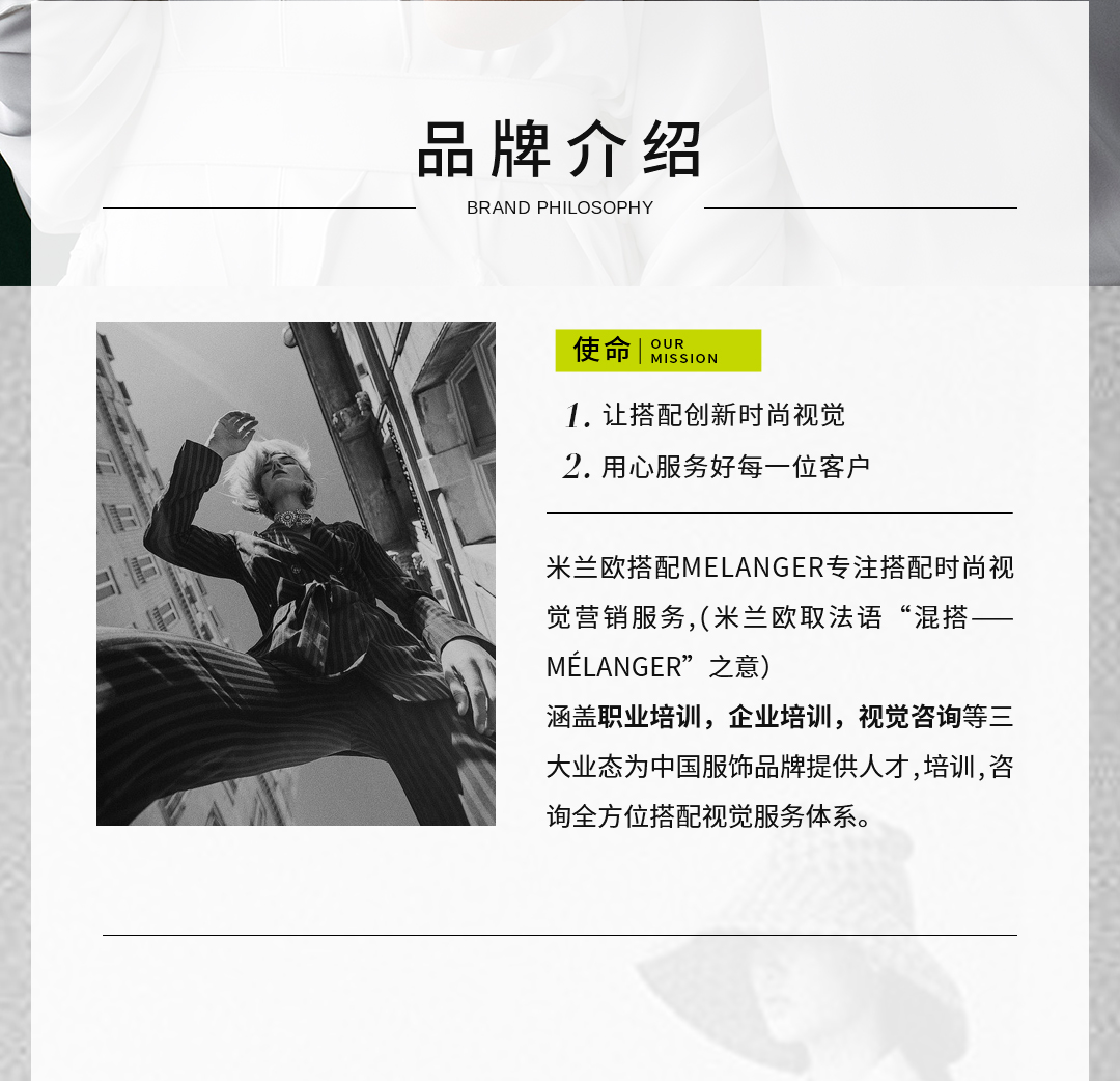 影视服装搭配师