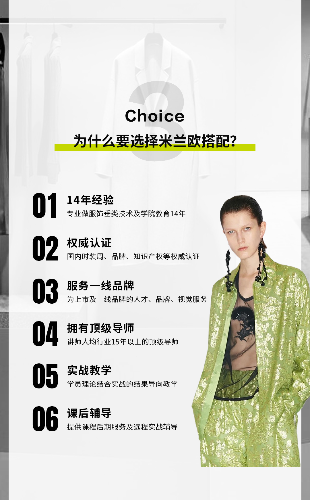 时尚陈列搭配师