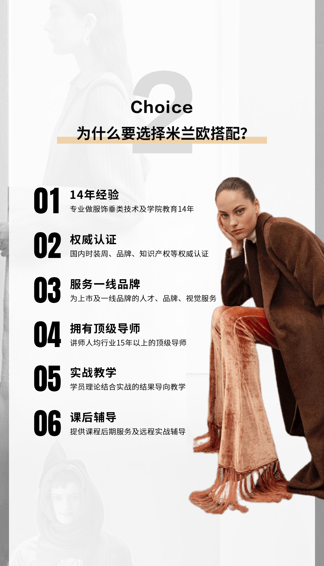 陈列搭配3.0