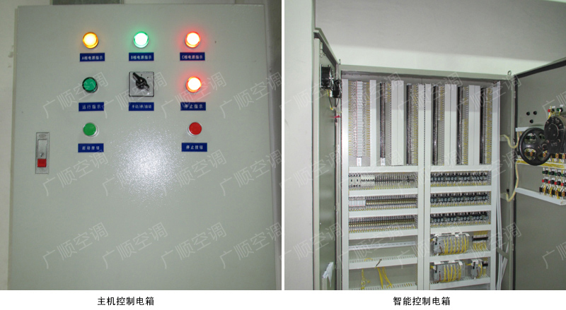 【水蓄冷中央空調(diào)】東莞友華汽車配件有限公司