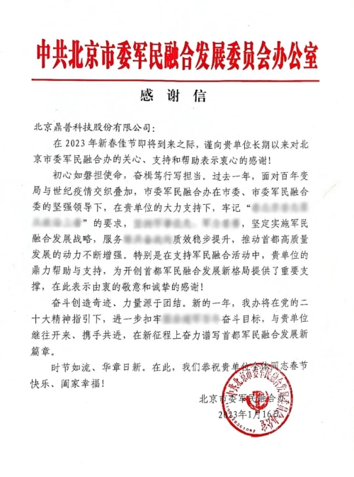 mg4355线路检测官网 | 助力军民融合深度发展 筑牢信息安全稳定屏障