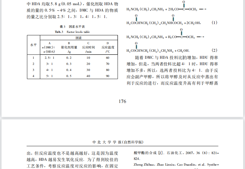 微波促进合成 六亚甲基-1，6-二氨基甲酸甲酯的研究