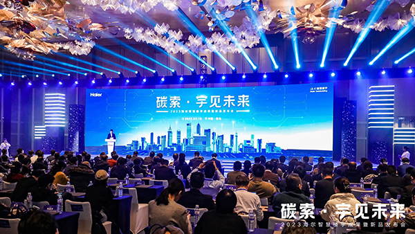 海尔智慧楼宇让世界见证中国科技力量