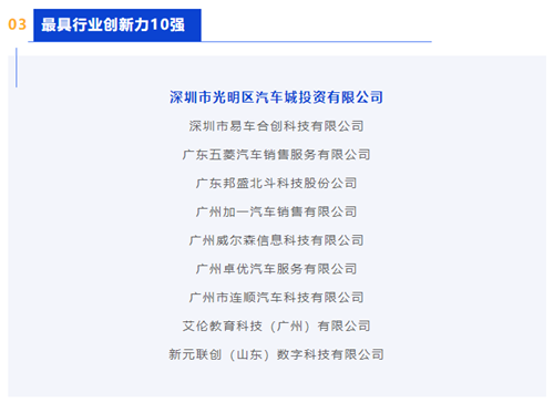 再獲行業(yè)認可！光明國際汽車城榮膺2022年度廣東省流通百強企業(yè)三項殊榮！