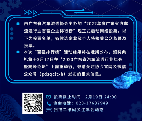 再獲行業(yè)認(rèn)可！光明國(guó)際汽車城榮膺2022年度廣東省流通百?gòu)?qiáng)企業(yè)三項(xiàng)殊榮！