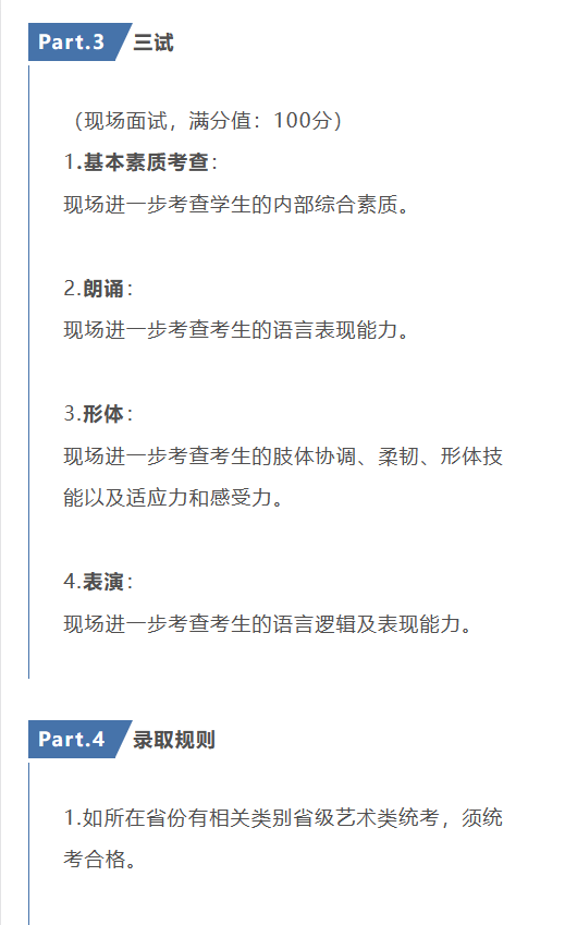 考拉报考 | 上海视觉艺术学院2023年招生简章