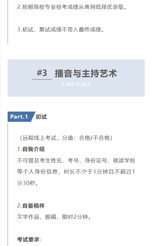 考拉报考 | 上海视觉艺术学院2023年招生简章