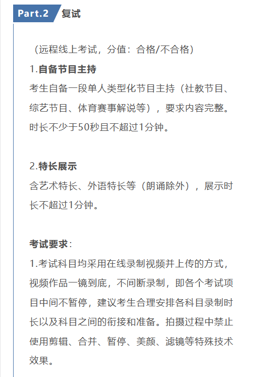 考拉报考 | 上海视觉艺术学院2023年招生简章