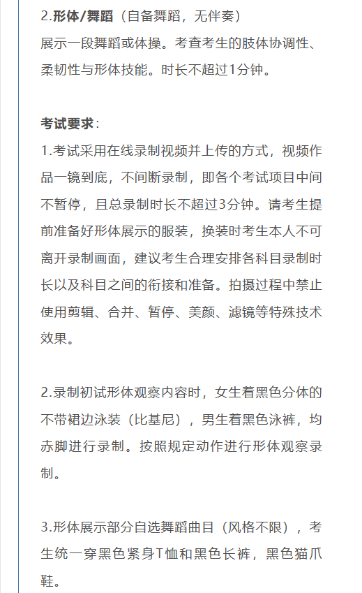 考拉报考 | 上海视觉艺术学院2023年招生简章