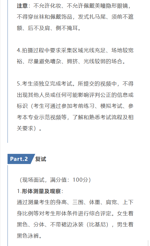 考拉报考 | 上海视觉艺术学院2023年招生简章