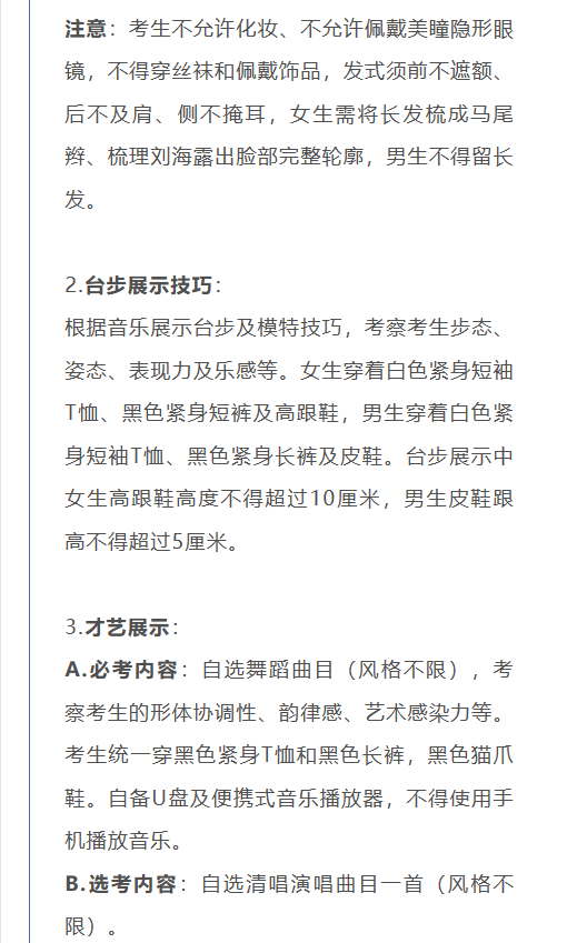 考拉报考 | 上海视觉艺术学院2023年招生简章