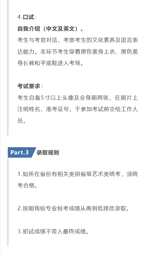 考拉报考 | 上海视觉艺术学院2023年招生简章