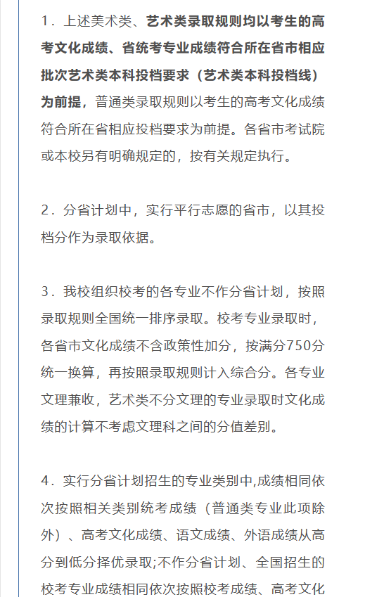 考拉报考 | 上海视觉艺术学院2023年招生简章