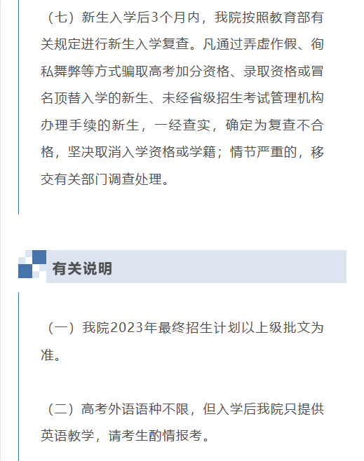 考拉报考 | 云南艺术学院2023年本科招生简章及考试公告