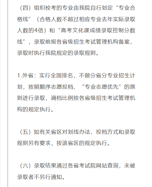 考拉报考 | 云南艺术学院2023年本科招生简章及考试公告