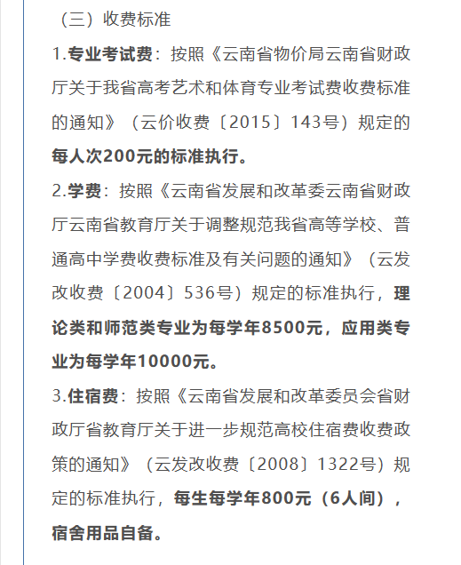 考拉报考 | 云南艺术学院2023年本科招生简章及考试公告