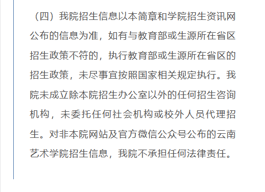 考拉报考 | 云南艺术学院2023年本科招生简章及考试公告