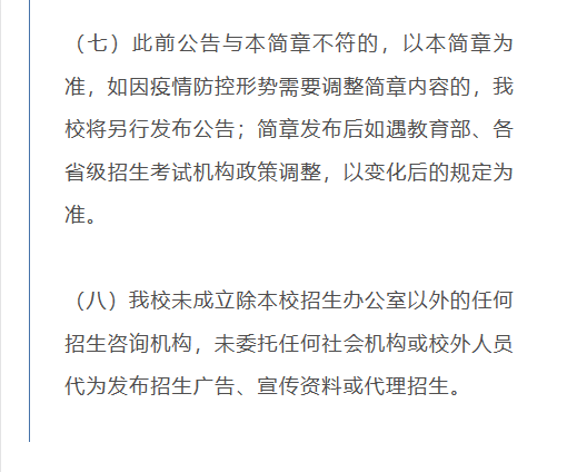 考拉报考 | 山东艺术学院2023年招生简章—省外