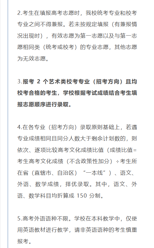 考拉报考 | 上海戏剧学院2023年艺术类校考专业本科招生简章及考试办法公告