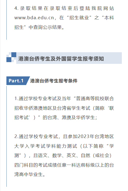 考拉报考 | 北京舞蹈学院2023年本科招生简章