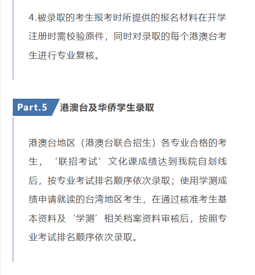 考拉报考 | 北京舞蹈学院2023年本科招生简章