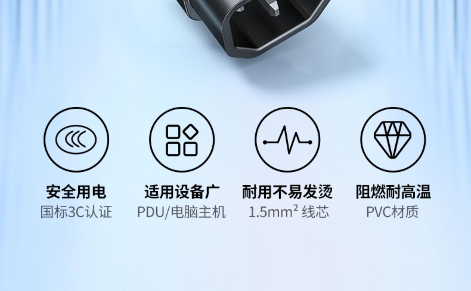 绿联 15212电源延长线C13-C14  1.5米