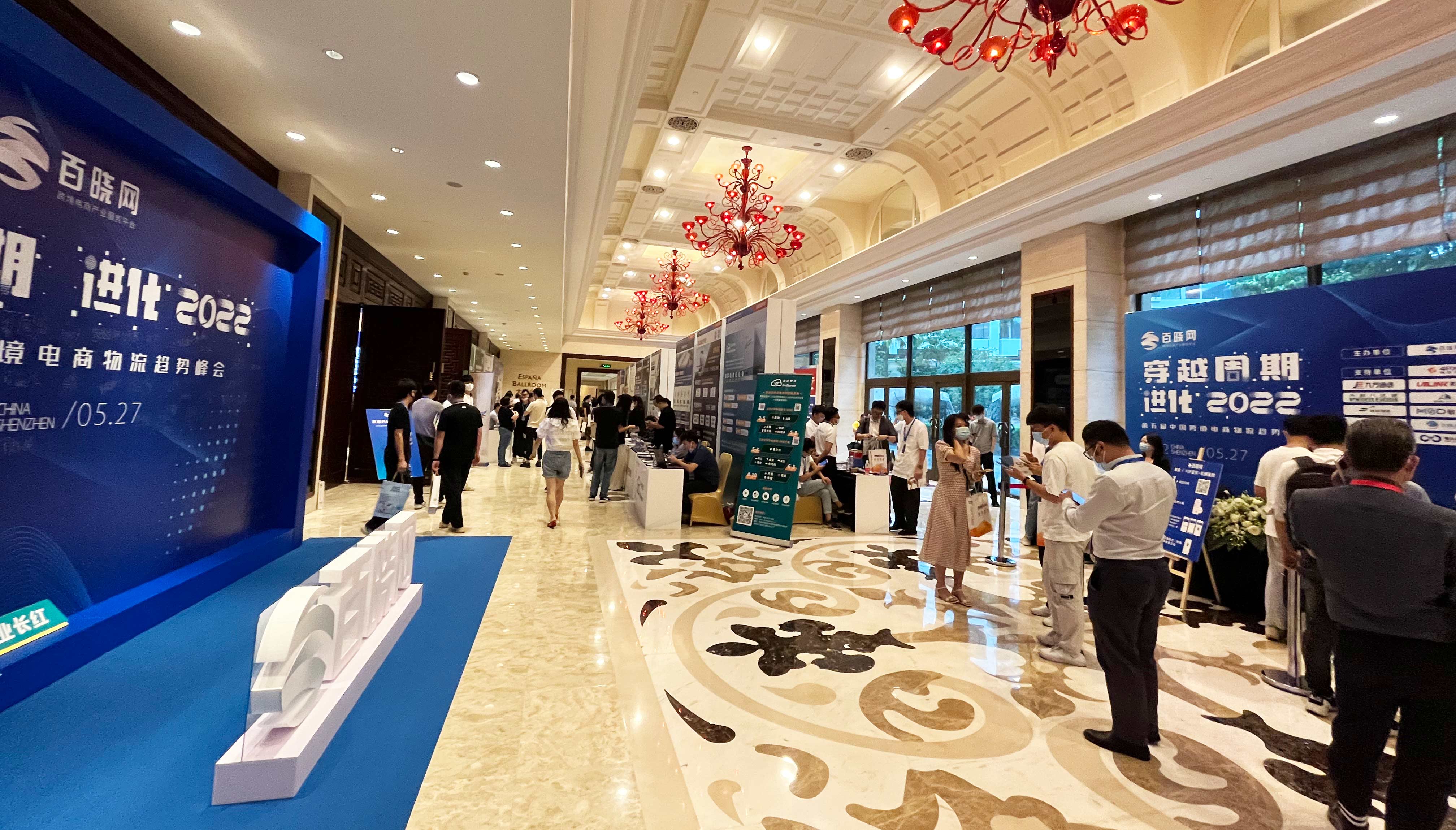 广州泰实物流国际分公司携众员工参加第五届中国跨境电商物流趋势峰会
