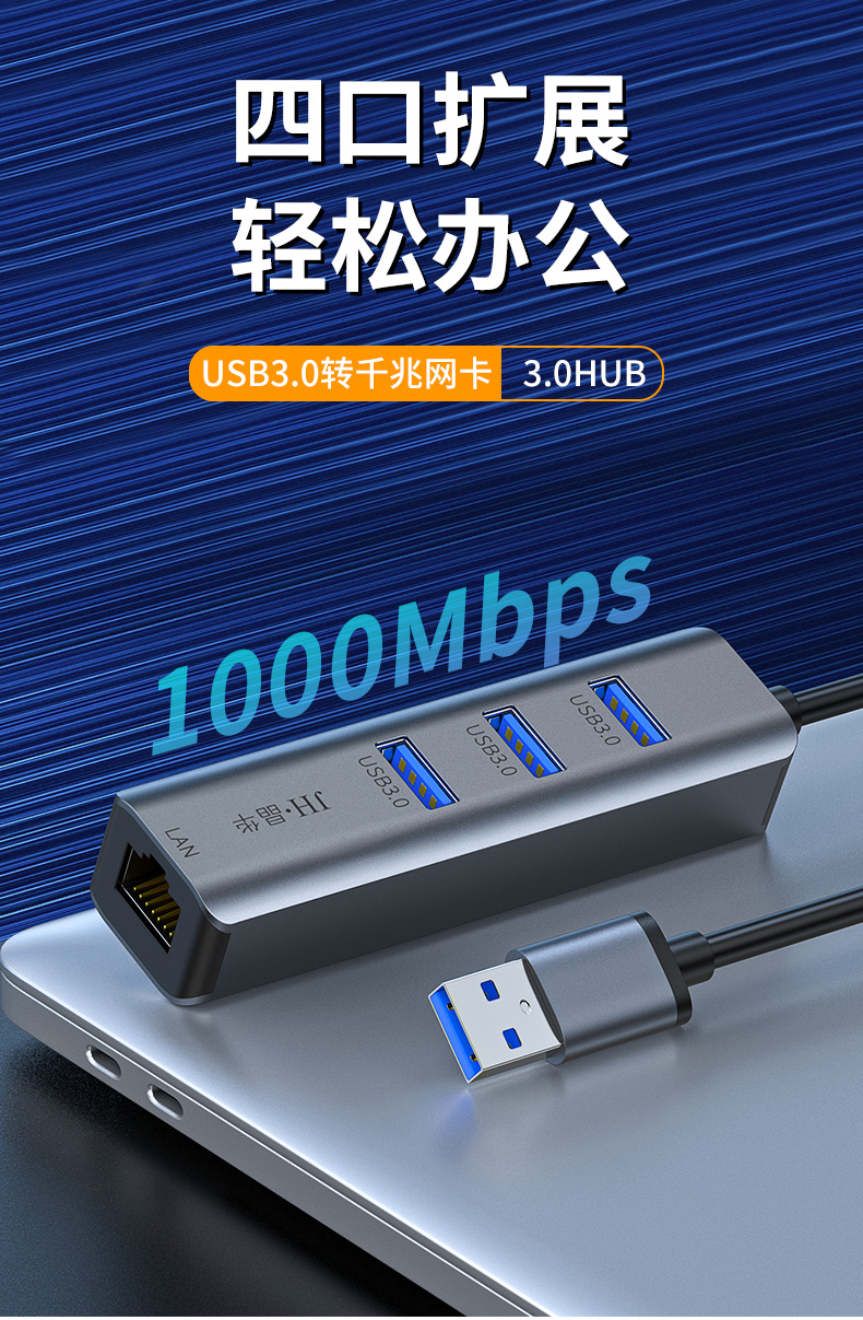 【N867】晶华USB网卡(千兆)+3*USB3.0口HUB 铝合金外壳