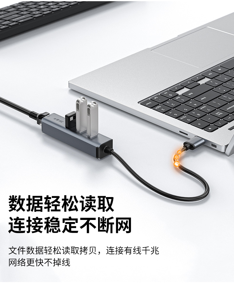 【N867】晶华USB网卡(千兆)+3*USB3.0口HUB 铝合金外壳