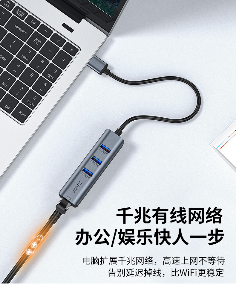 【N867】晶华USB网卡(千兆)+3*USB3.0口HUB 铝合金外壳