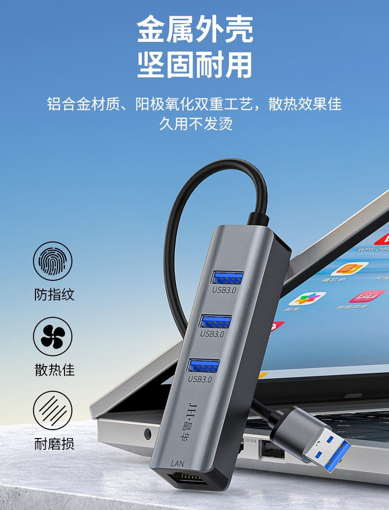 【N867】晶华USB网卡(千兆)+3*USB3.0口HUB 铝合金外壳