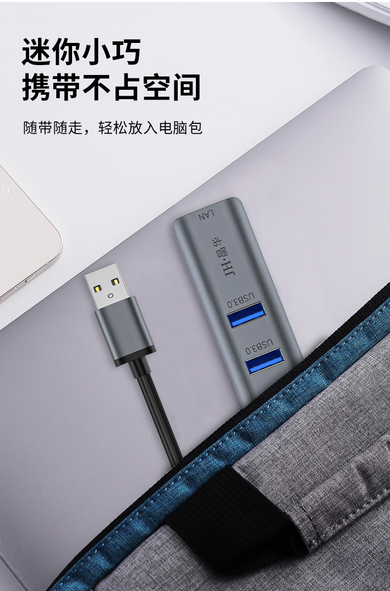 【N867】晶华USB网卡(千兆)+3*USB3.0口HUB 铝合金外壳