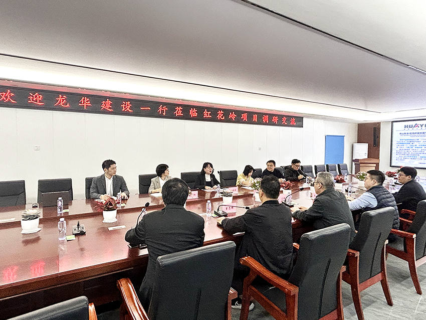 龙华建设赴南山深汇通投资控股有限公司调研学习红花岭基地“工业上楼”项目 龙华建设赴南山深汇通投资控股有限公司调研学习红花岭基地“工业上楼”项目