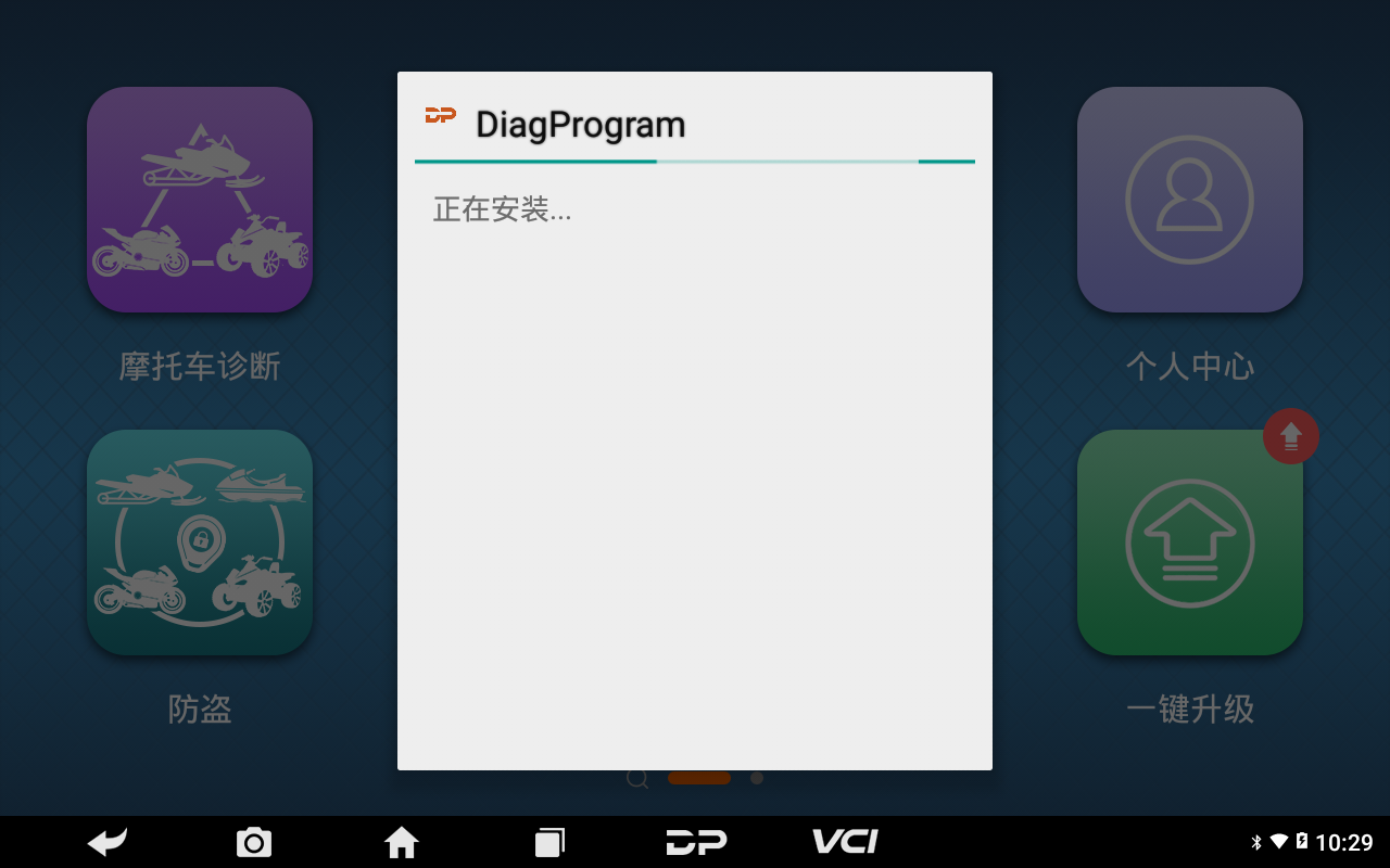 【APP綁定設(shè)備】OBDSTAR手機(jī)APP綁定設(shè)備操作教程