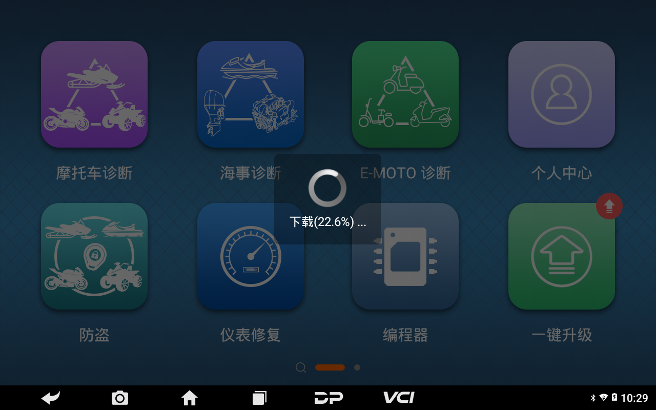 【APP綁定設(shè)備】OBDSTAR手機(jī)APP綁定設(shè)備操作教程