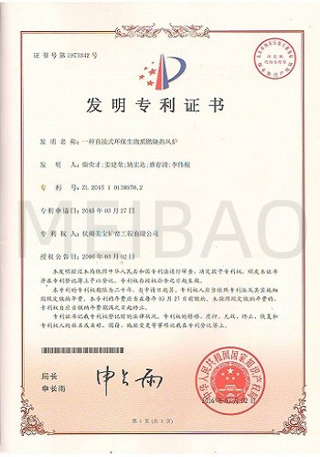 建设中的节能型生物质热风炉