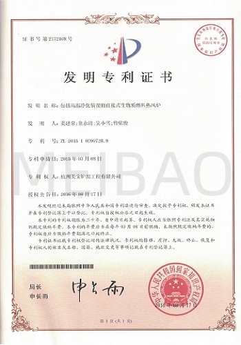 建设中的节能型生物质热风炉