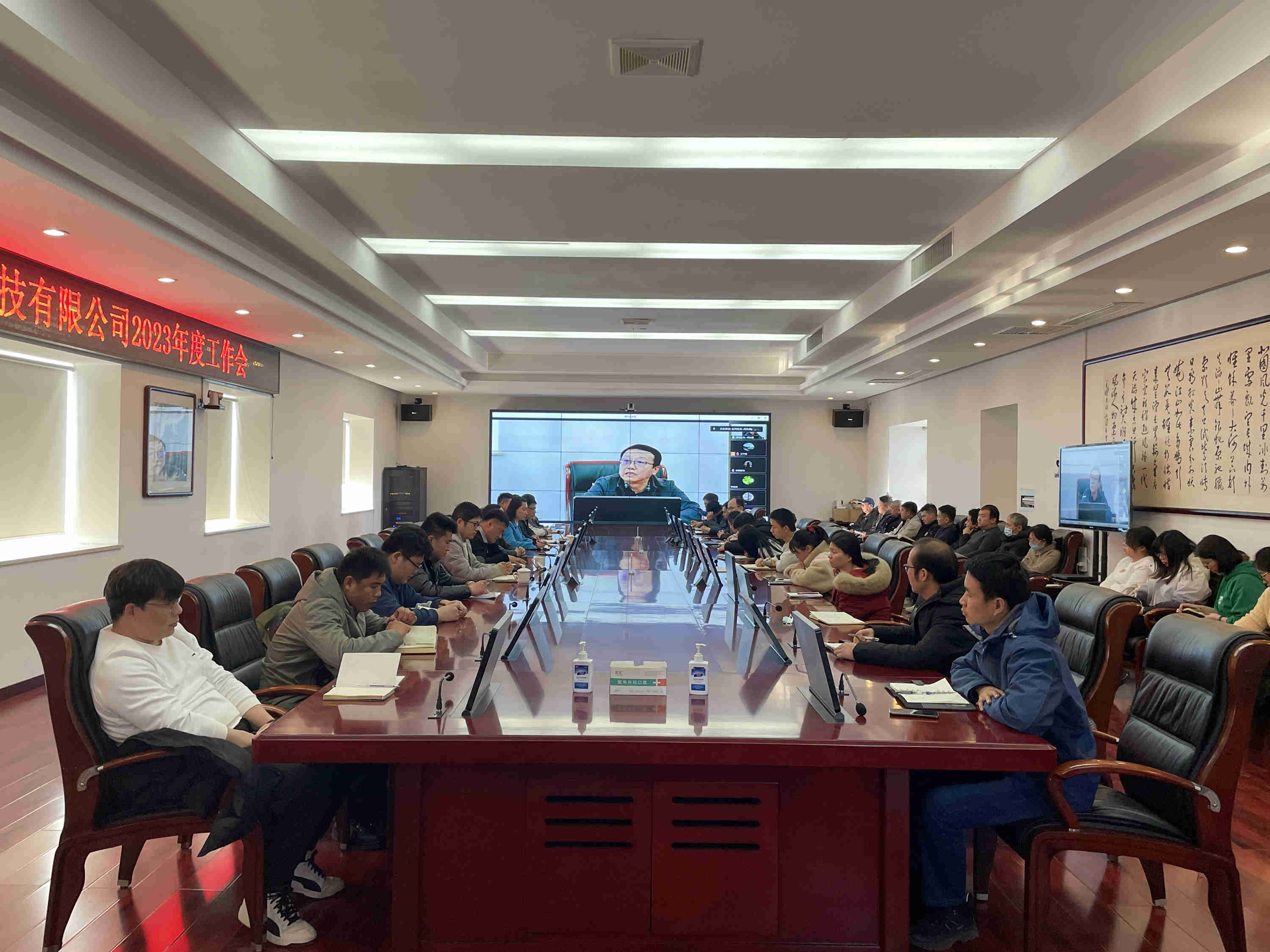 金河生态召开2023年度工作会议 金河生态召开2023年度工作会议