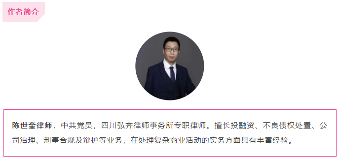 弘齐研析·行政法研|浅析过程性行政行为的可诉性——以社保补缴中社保局费用推送为例