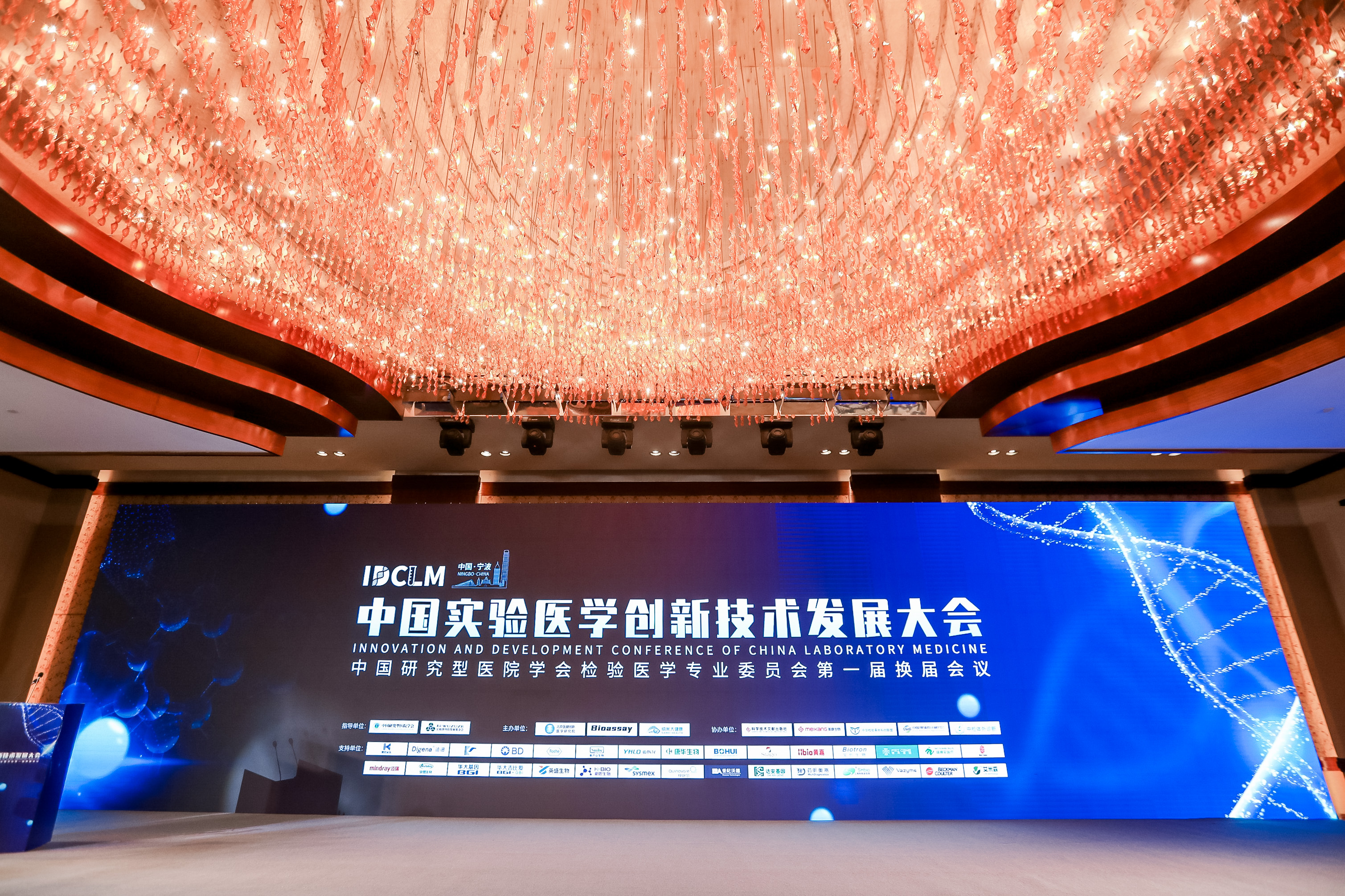 宁波IDCLM | 艾米森亮相中国实验医学创新技术发展大会