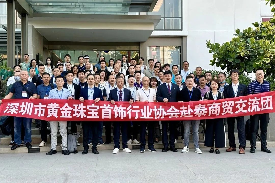 再次携手!中泰黄金珠宝产业交流会在曼谷举办 再次携手!中泰黄金珠宝产业交流会在曼谷举办