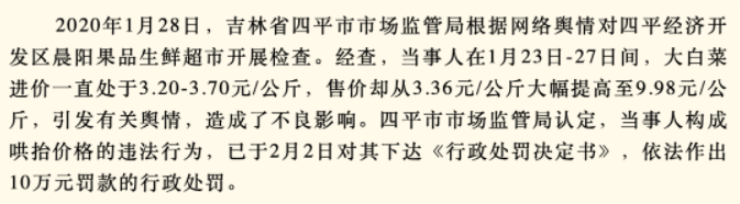 法律评析｜疫期诚信经营 “面包”总会有的