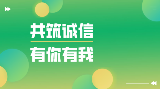 法律评析｜疫期诚信经营 “面包”总会有的