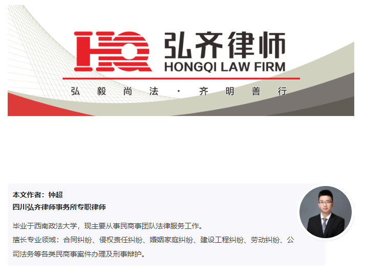 弘齐法律评析| 浅析“合同僵局”及违约方解除权行使问题