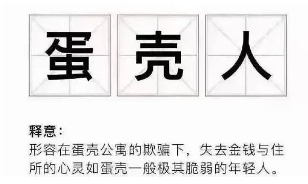 法律评析| 房屋租赁的“坑”有多深？