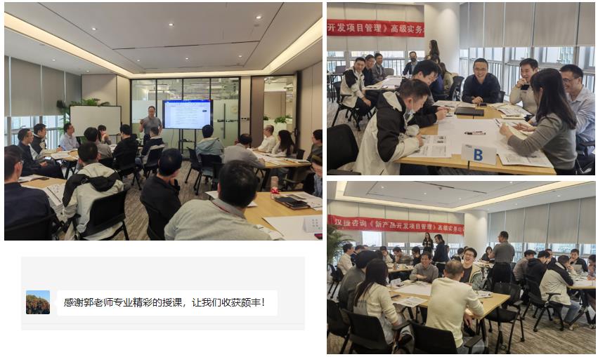 2023年2月18日，深圳某微电子企业《新产品开发项目管理》内训成功举办