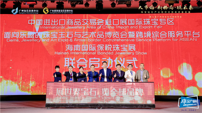 第七届广州珠宝钻石国际年会盛大召开 第七届广州珠宝钻石国际年会盛大召开