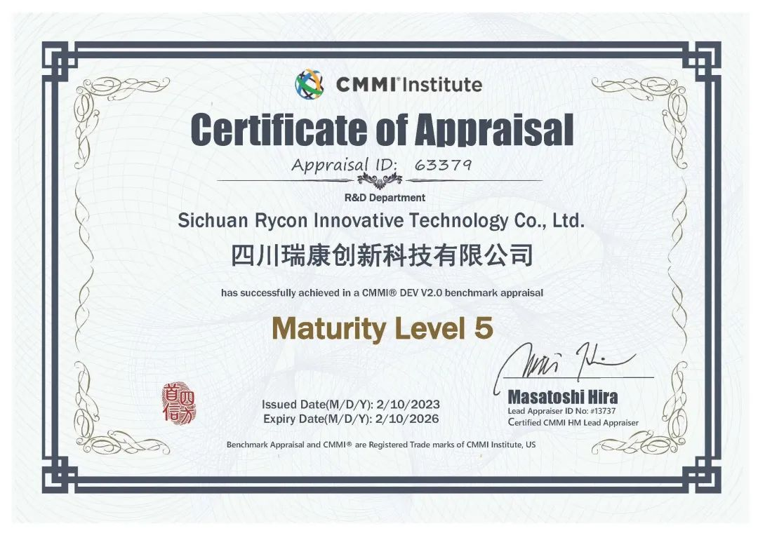 喜报 | 四川瑞康创新科技有限公司顺利通过CMMI5 V2.0评估认证